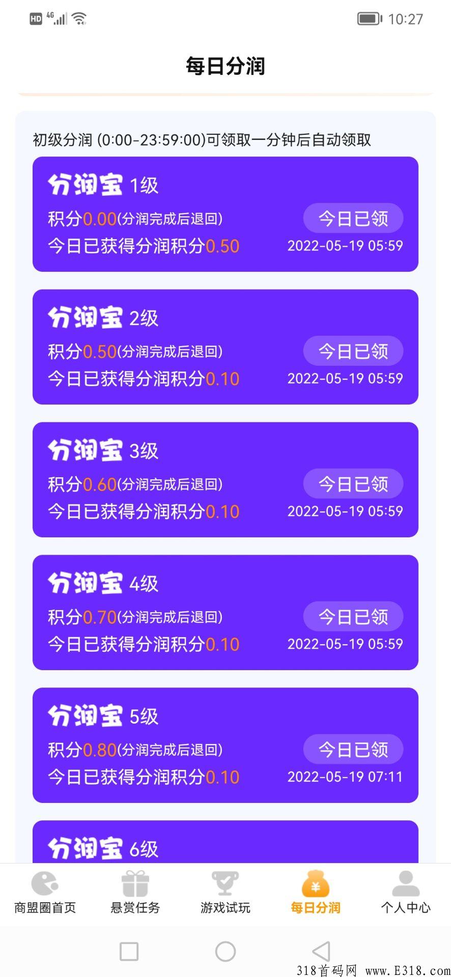 聚享汇app，利分包模式， 每天最少有1积分，自带交易中心