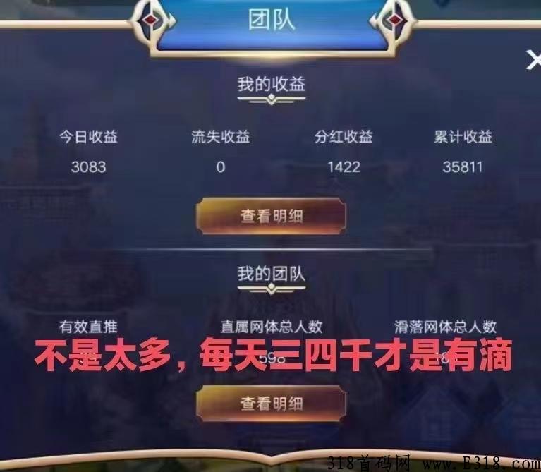 斗罗世界项目是骗人的吗？那么我来告诉你内幕