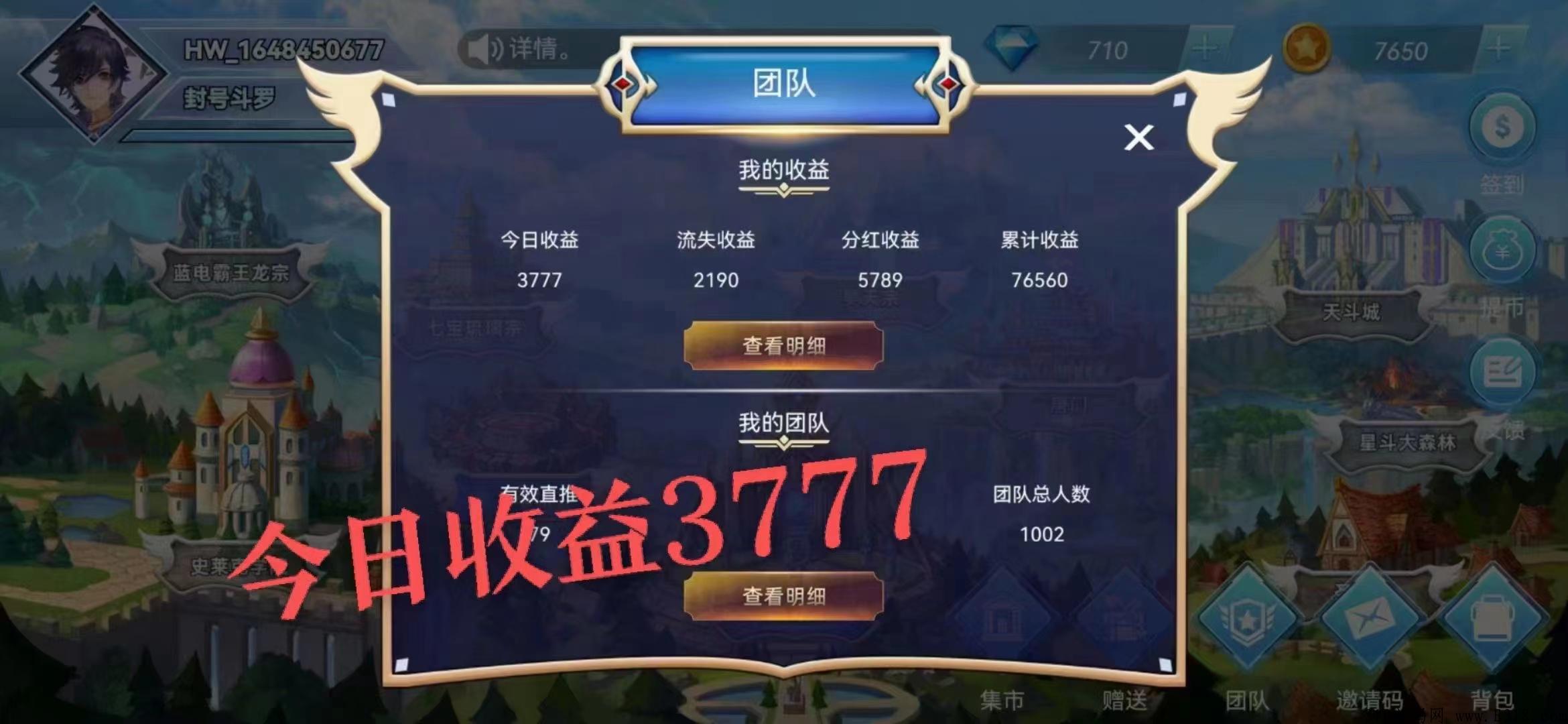 斗罗世界项目是骗人的吗？那么我来告诉你内幕