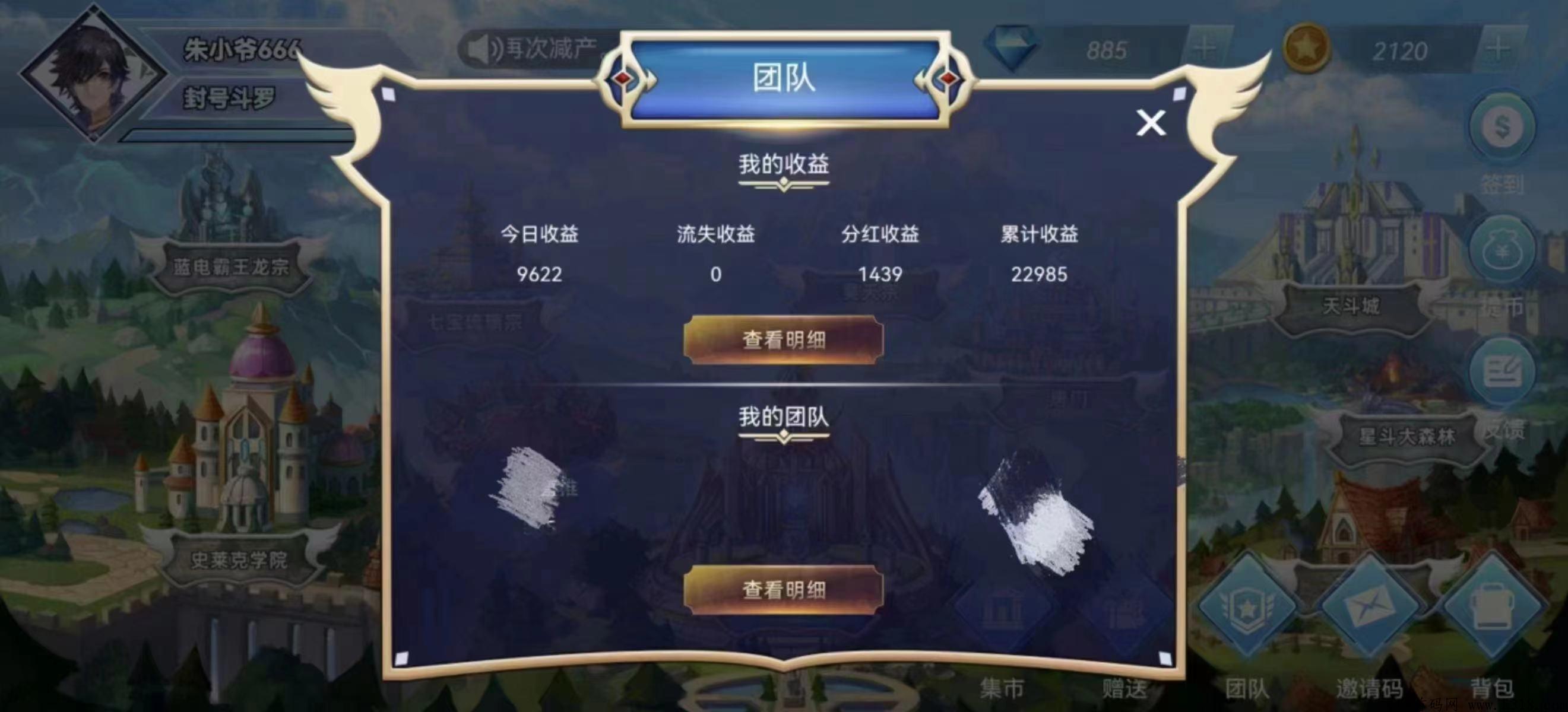 斗罗世界项目是骗人的吗？那么我来告诉你内幕