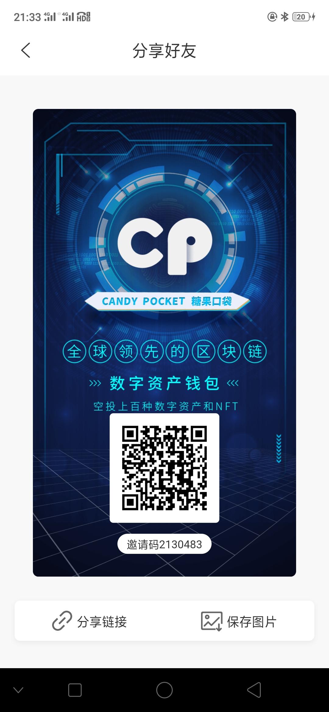 CP钱包火爆项目，输在犹豫，赢在行动