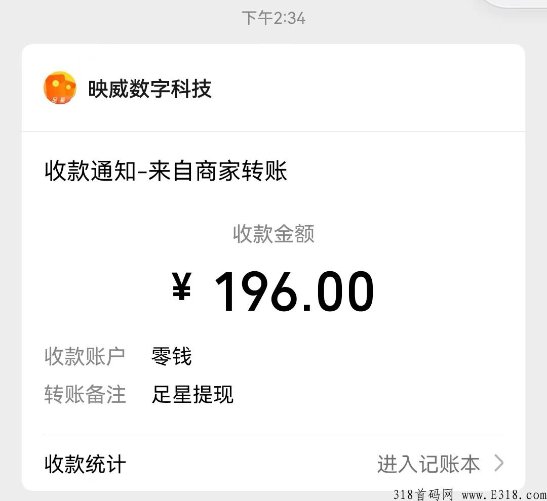 足乐星球，最强首码，金币可以交易，提现秒到账