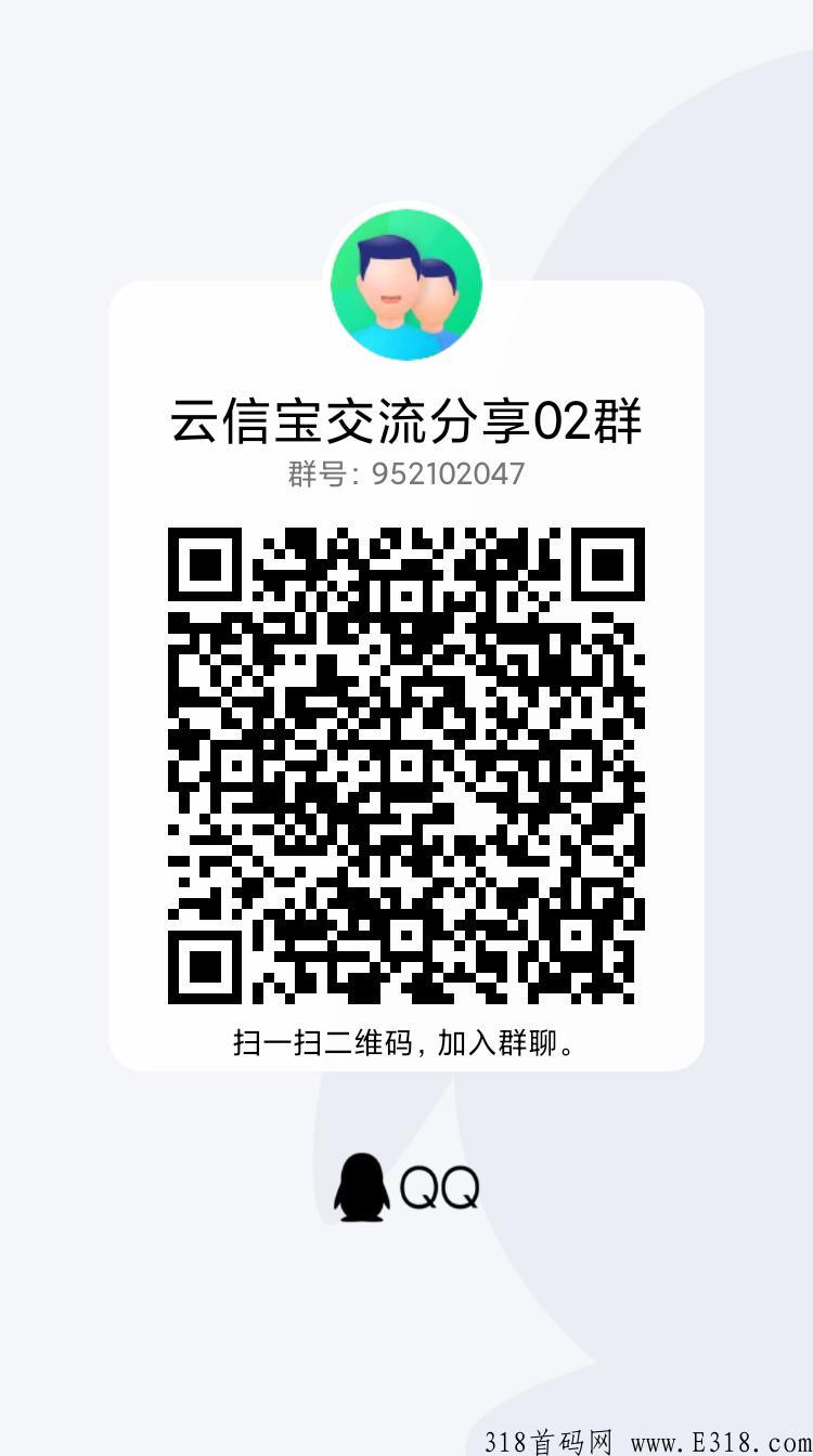云信宝，首码来袭！龙鳞出在羊毛上！免费！即将火爆全网！