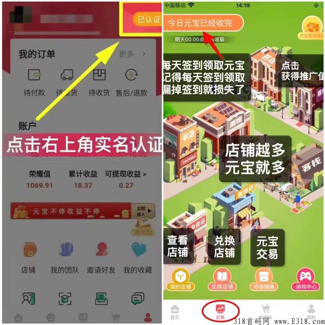 仌选商城，注册有佣金， 每天30秒，轻松赚米项目，高扶持