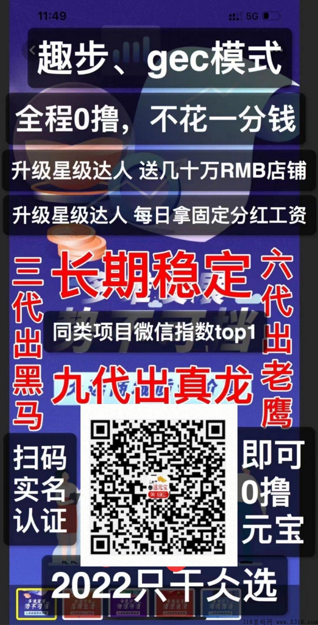 仌选商城，注册有佣金， 每天30秒，轻松赚米项目，高扶持
