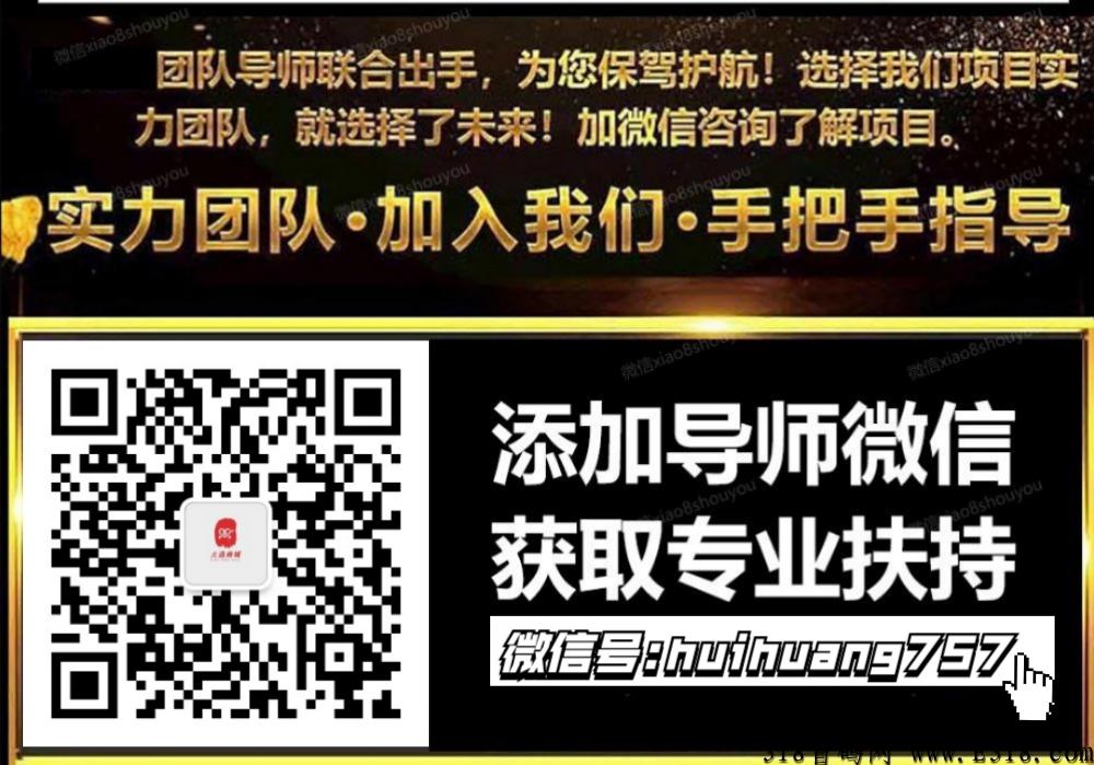 仌选商城，注册有佣金， 每天30秒，轻松赚米项目，高扶持