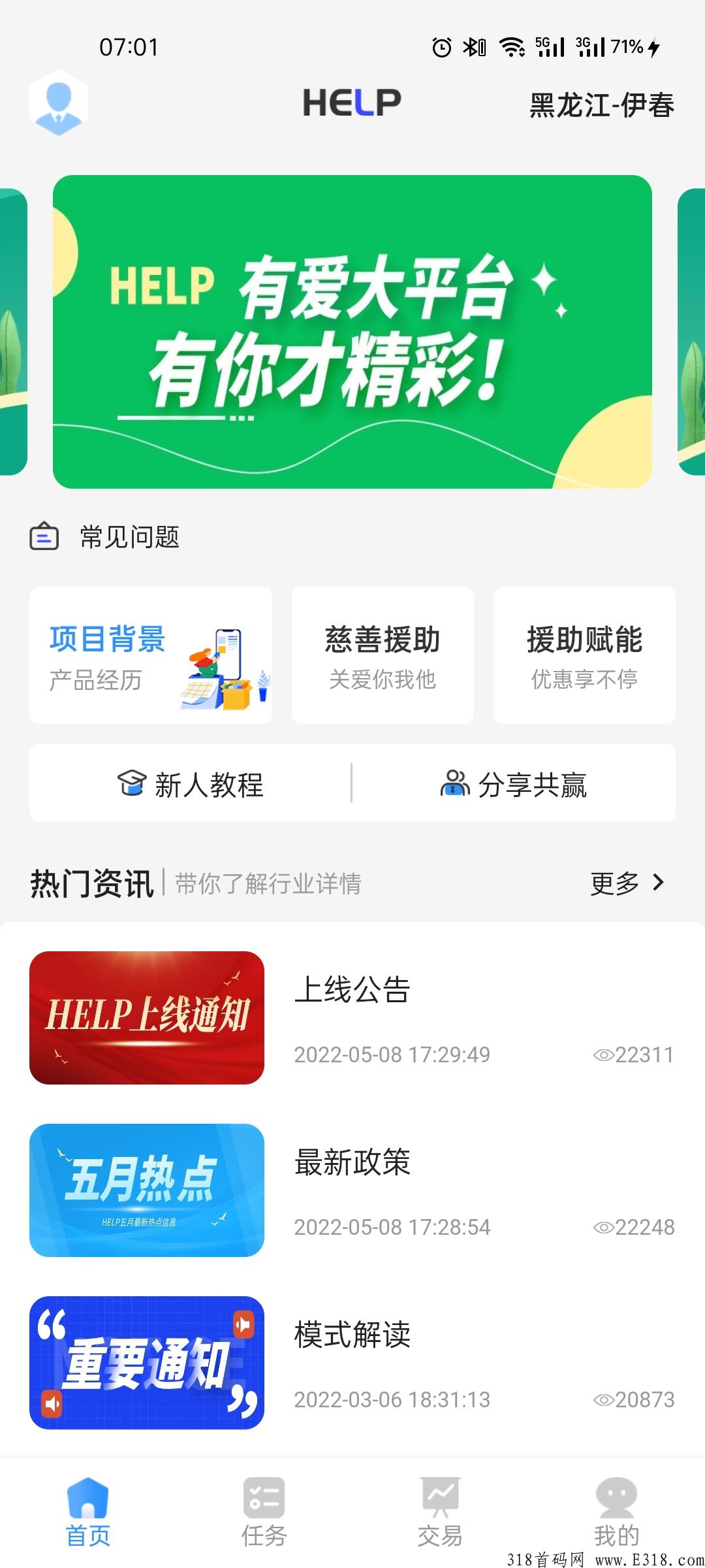 今日上线HELP，GEC模式，无内排无排线，项目自带投资团队
