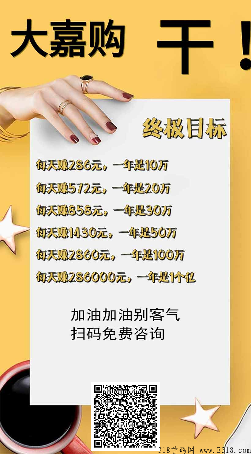 大嘉购怎么赚钱，会复制粘贴就行，一部智能手机即可，适合各类人群