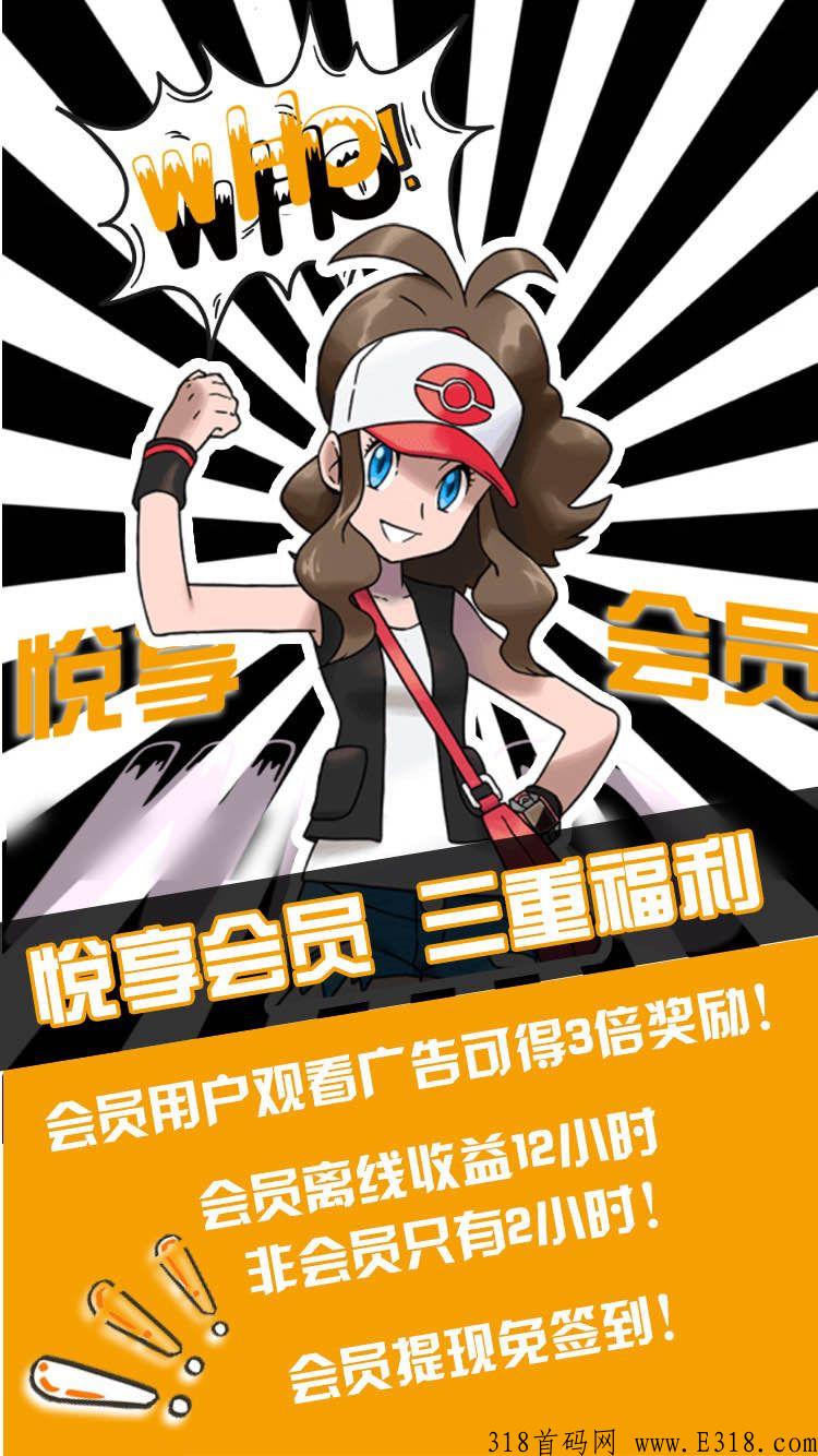 首码项目，口袋精灵
