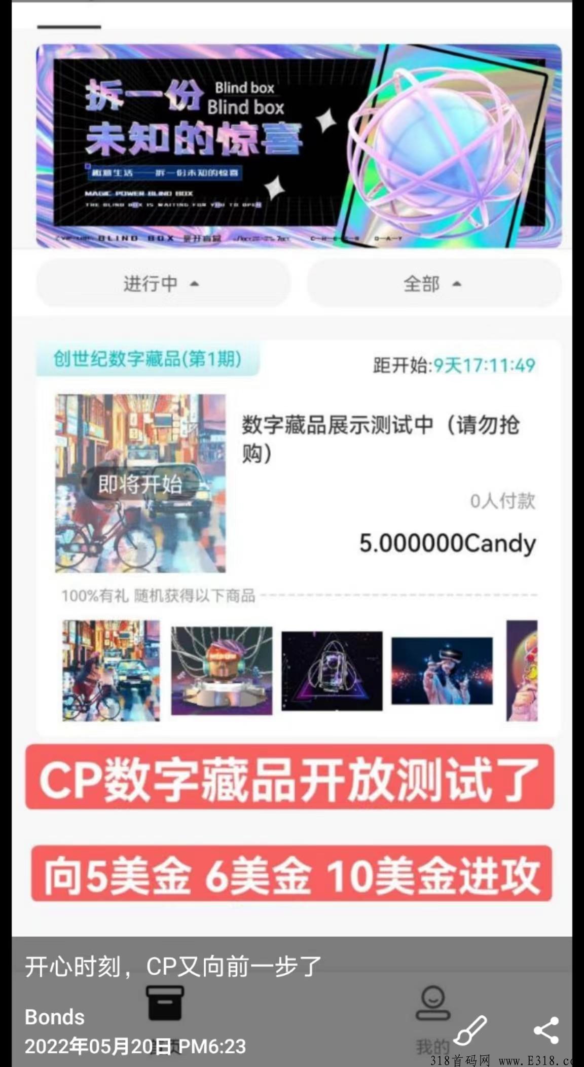 首码上线cp钱包，免费撸各种数字资源，首创模式必吃肉