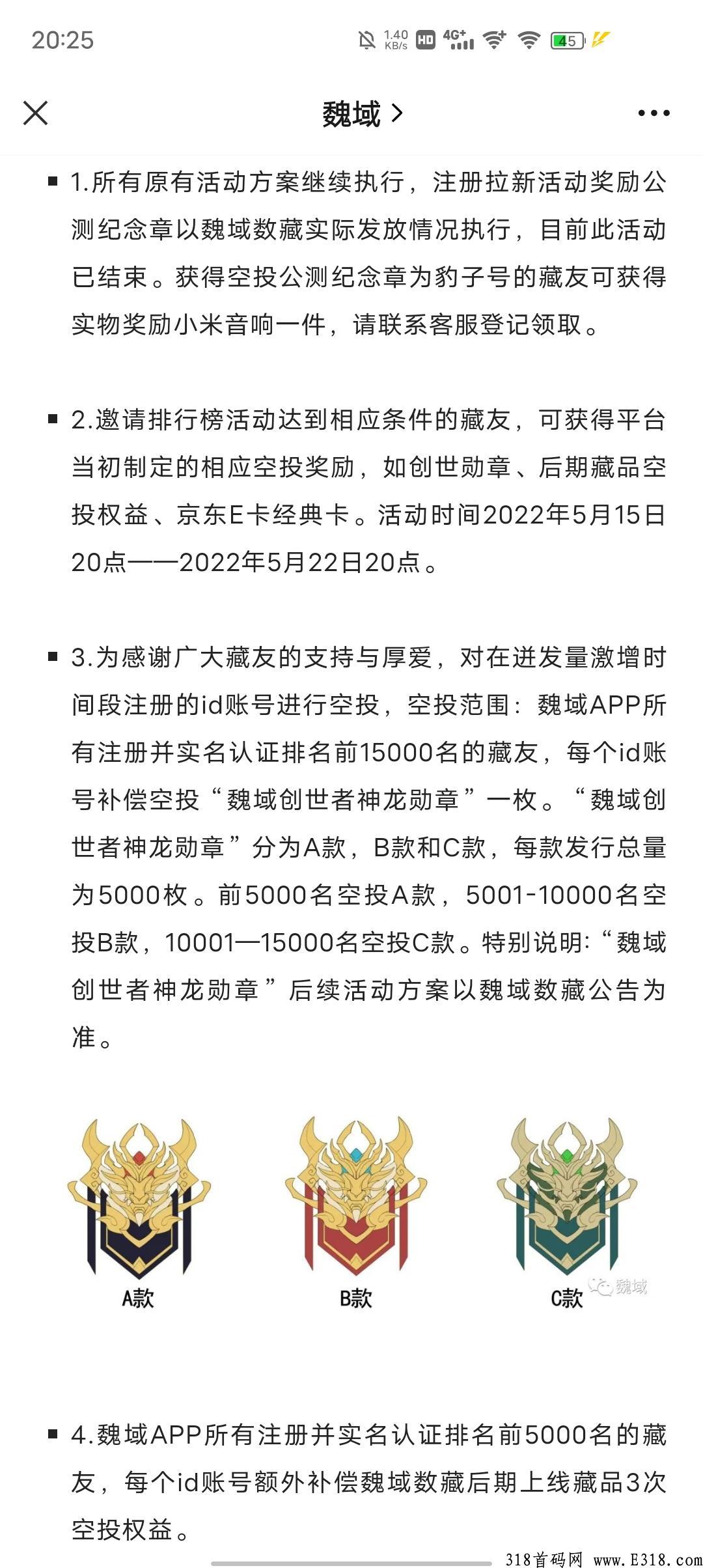魏域白嫖，简单实名，很牛的平台，必撸项目！