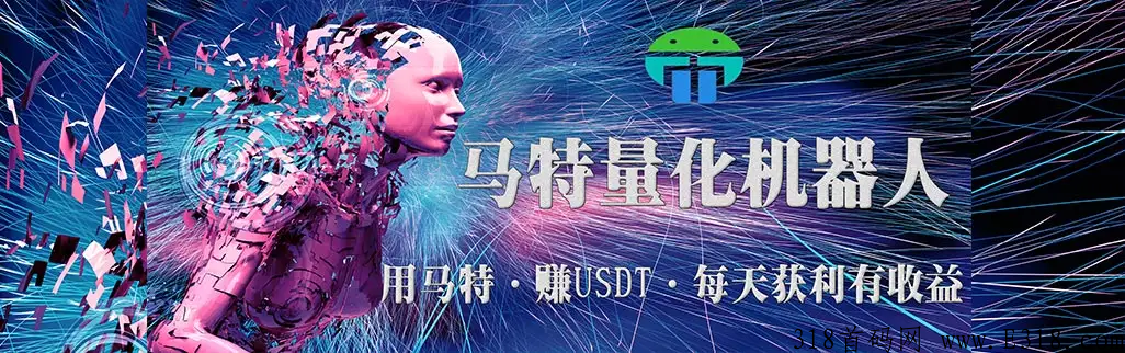 马特量化机器人，激活码总部首码对接