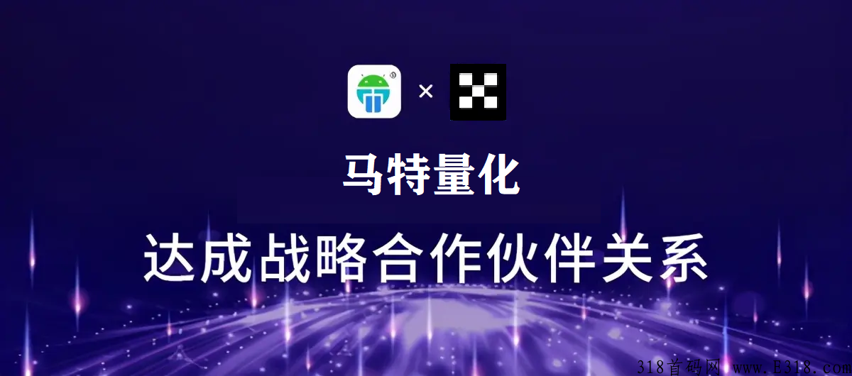 马特量化机器人，激活码总部首码对接