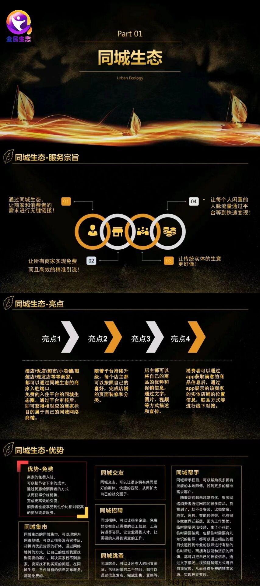 蚂蚁雄兵，全民生态
