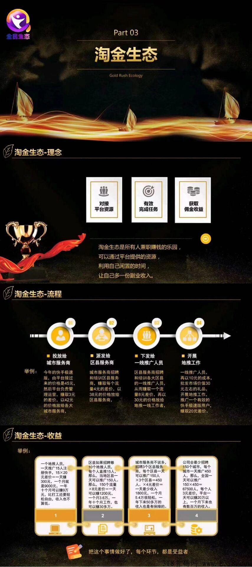 蚂蚁雄兵，全民生态