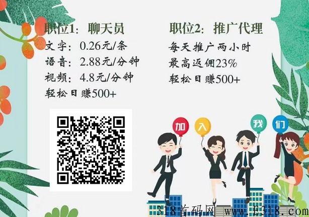 星火传媒聊天赚钱一天能挣多少？网友揭露高收入秘诀！