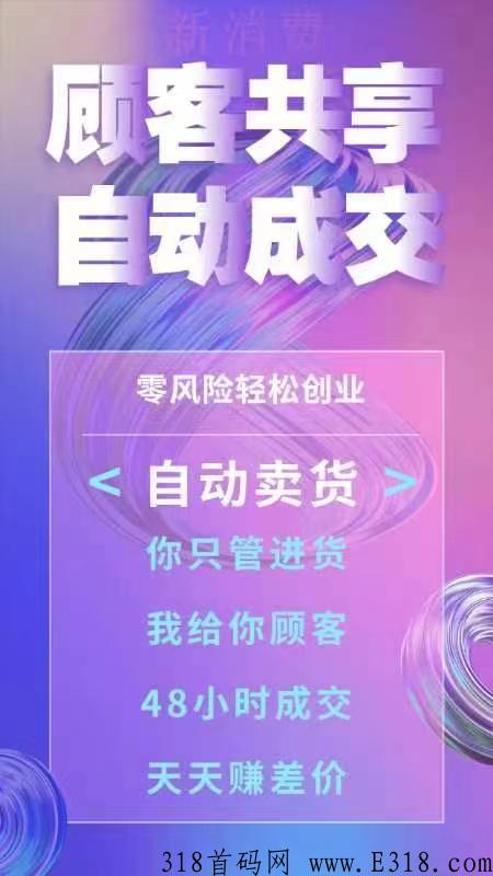 巅峰小店是趋势是什么，特点有哪些？