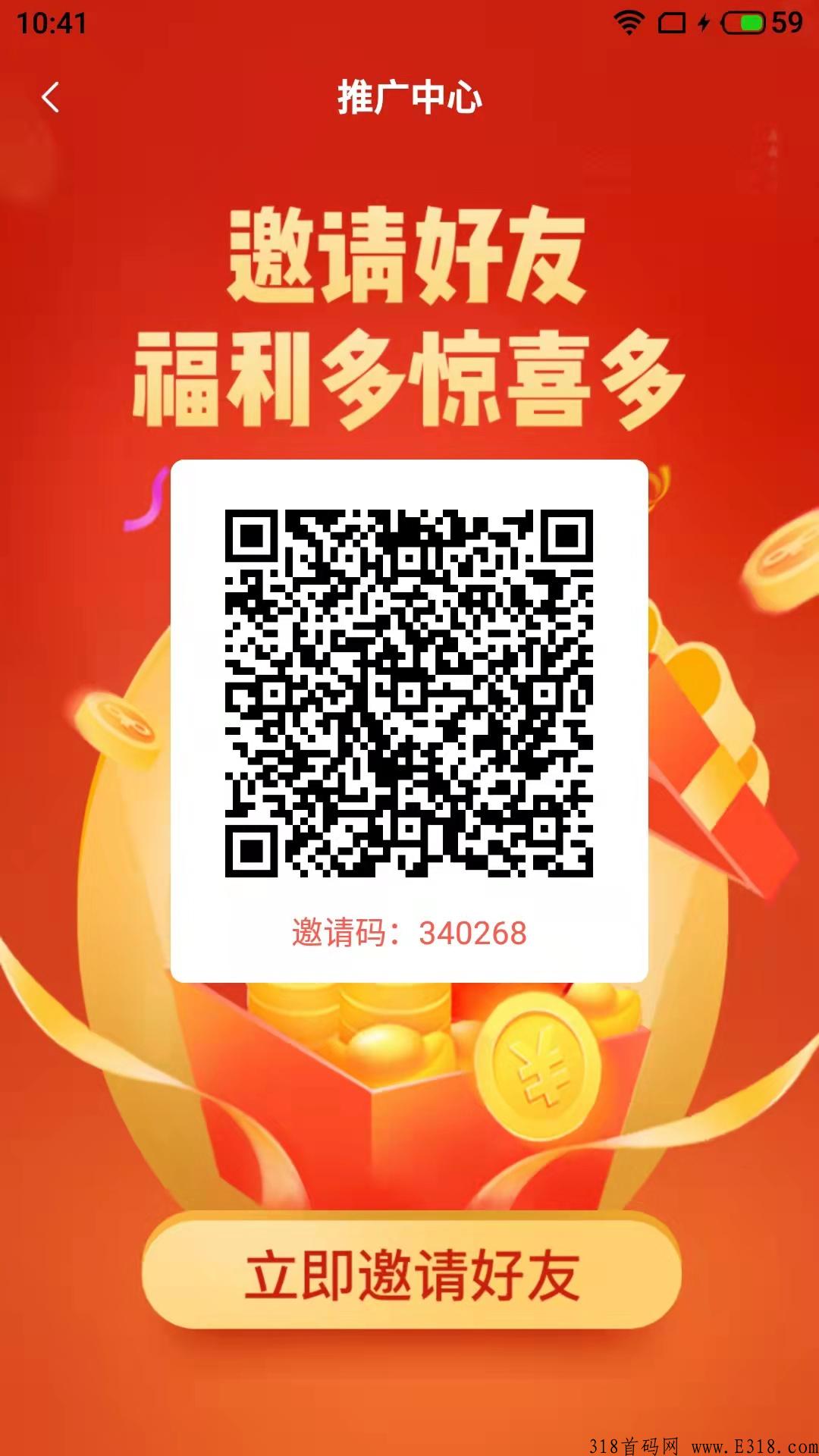 聚享汇app，首码界的又一黑马项目