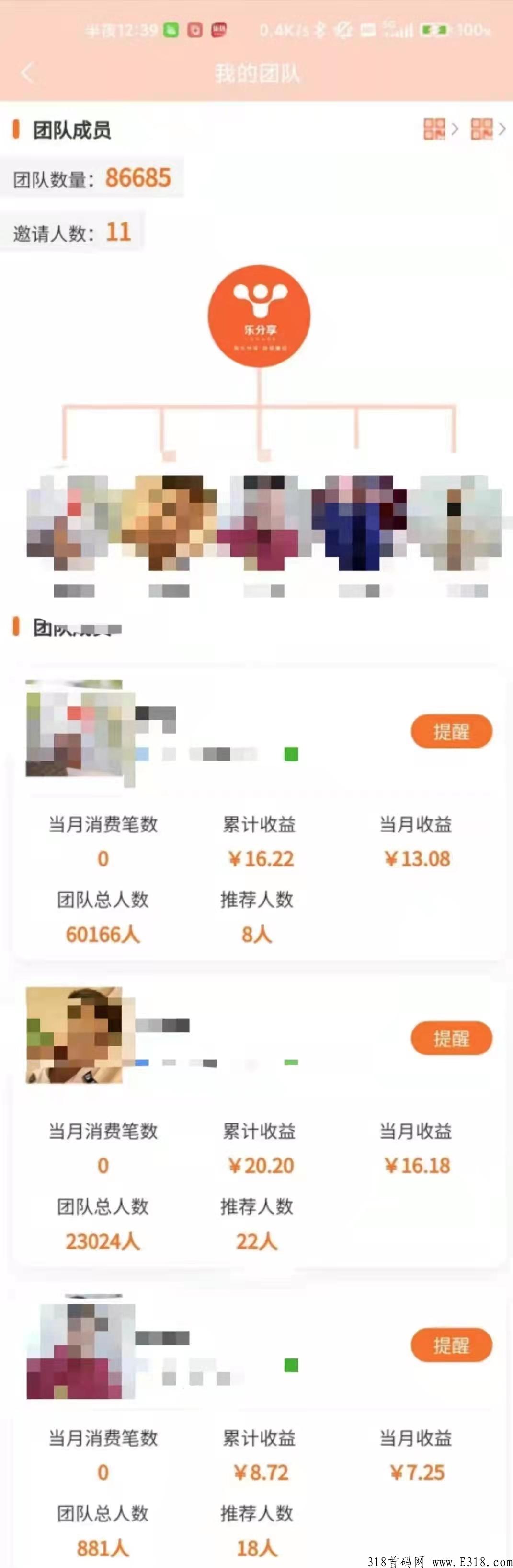 乐分享app赚钱是真的吗？是不是合法平台？