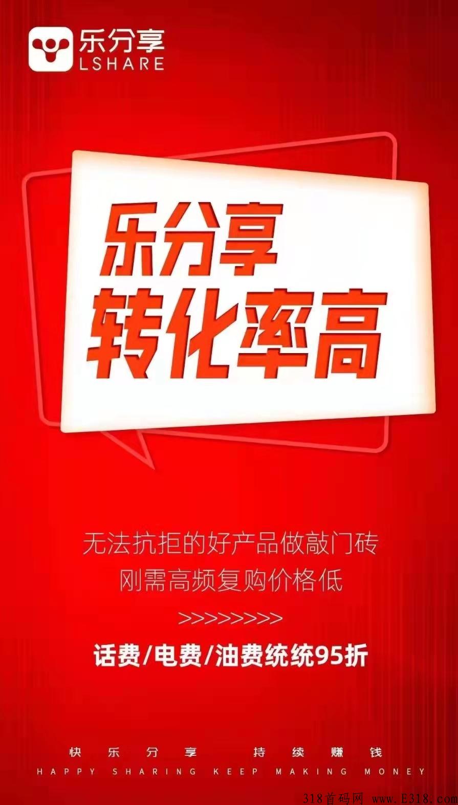乐分享app赚钱是真的吗？是不是合法平台？