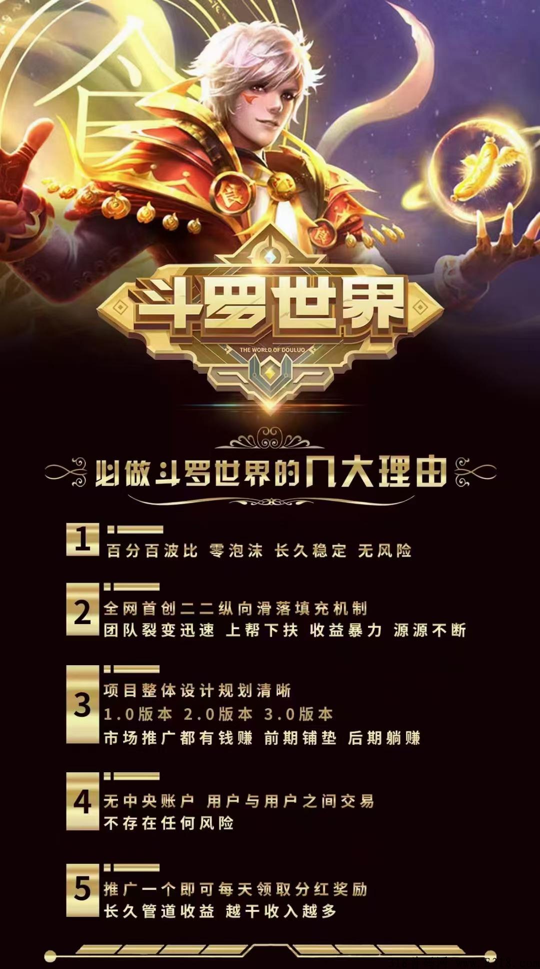 斗罗世界游戏赚钱吗，几点发放奖励