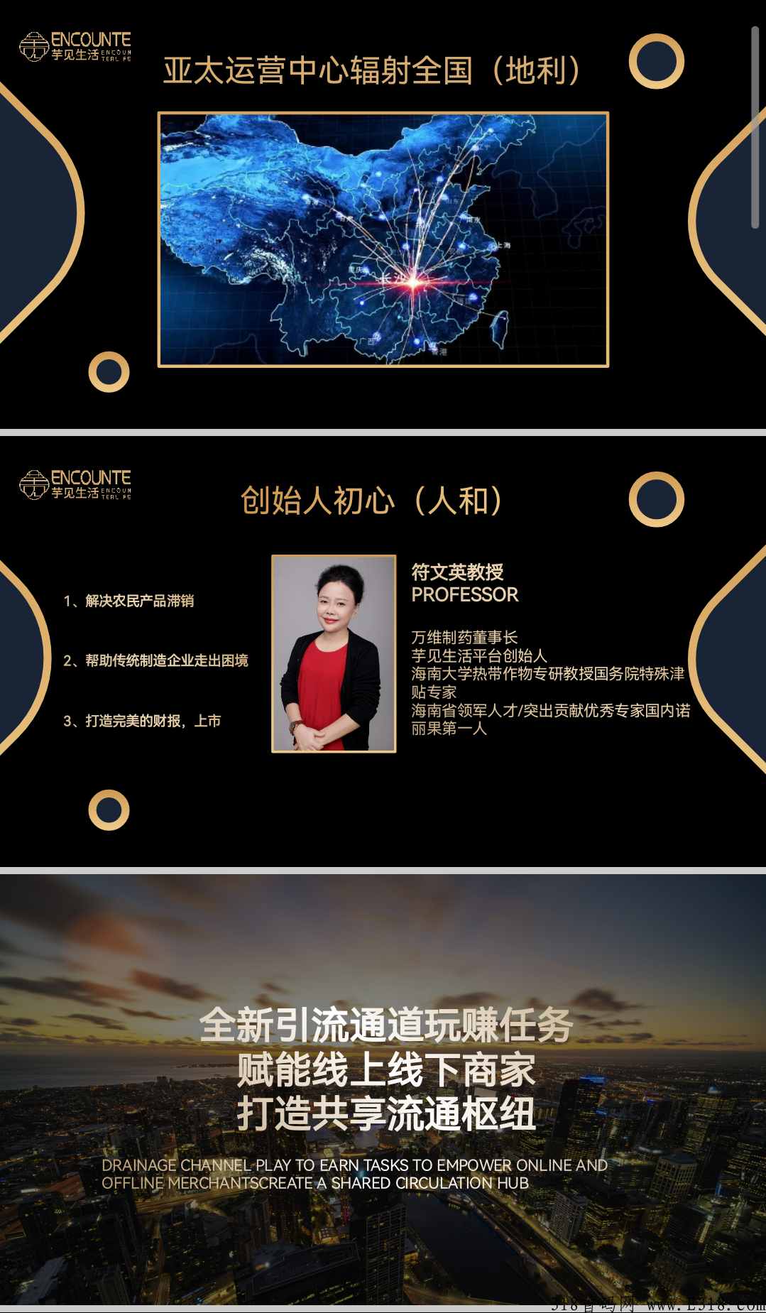 芋见生活首码，拿下级9层，轻松赚米，公司对接核心团队