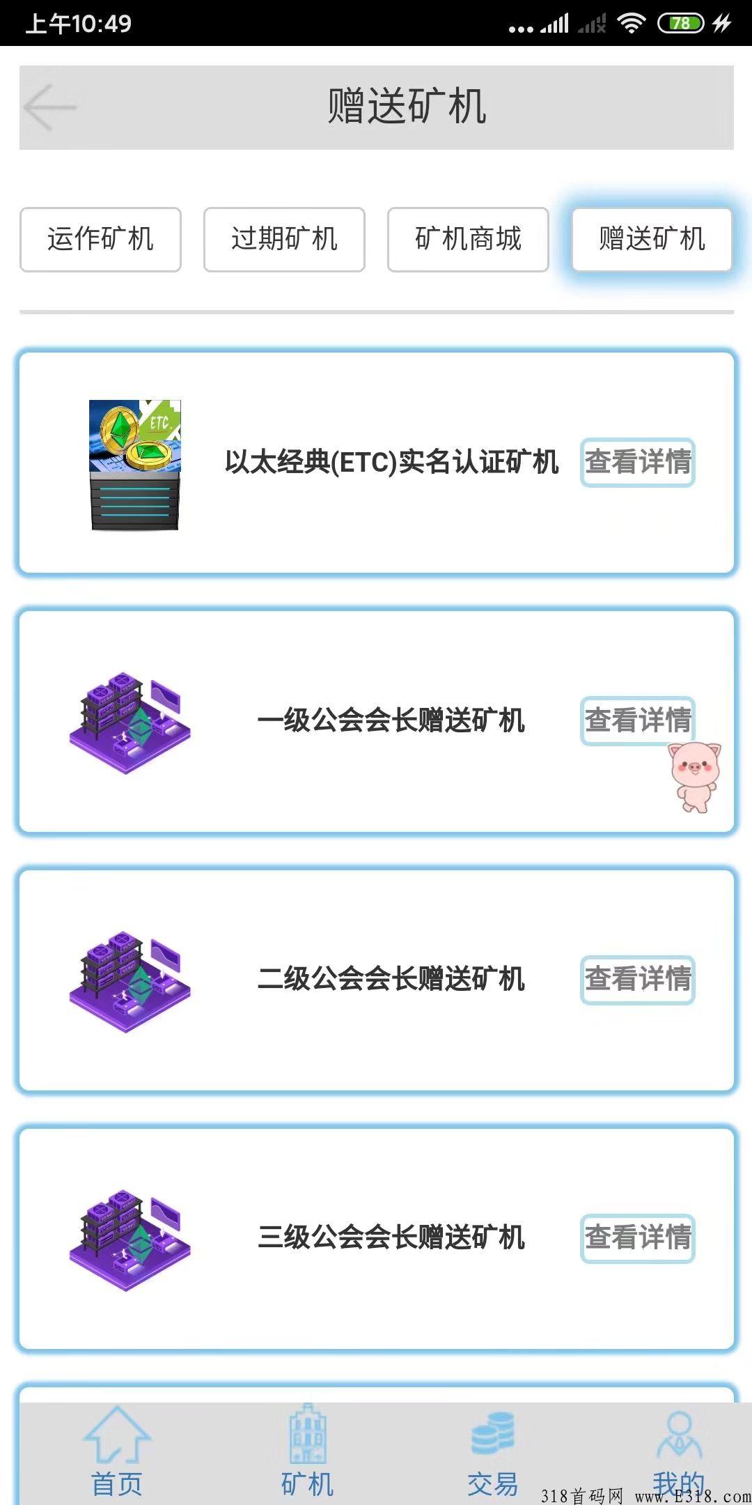 首码刚出以太经典【ETC】