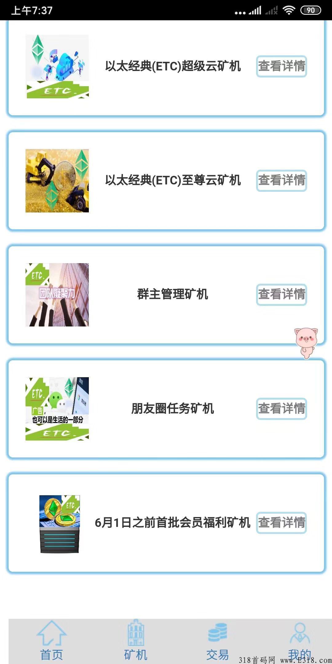首码刚出以太经典【ETC】