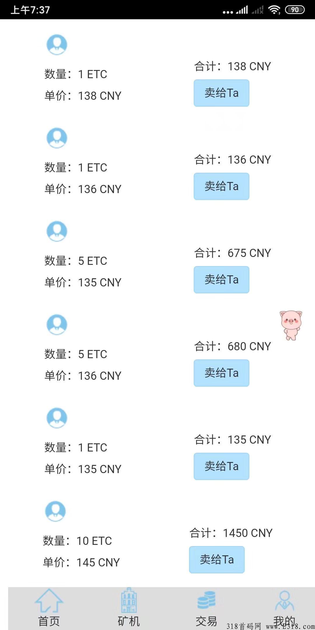 首码刚出以太经典【ETC】