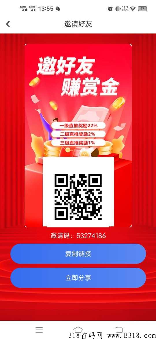首码盛世中华，大健康模式，最少可以玩3个月，现在上车最高扶持50%