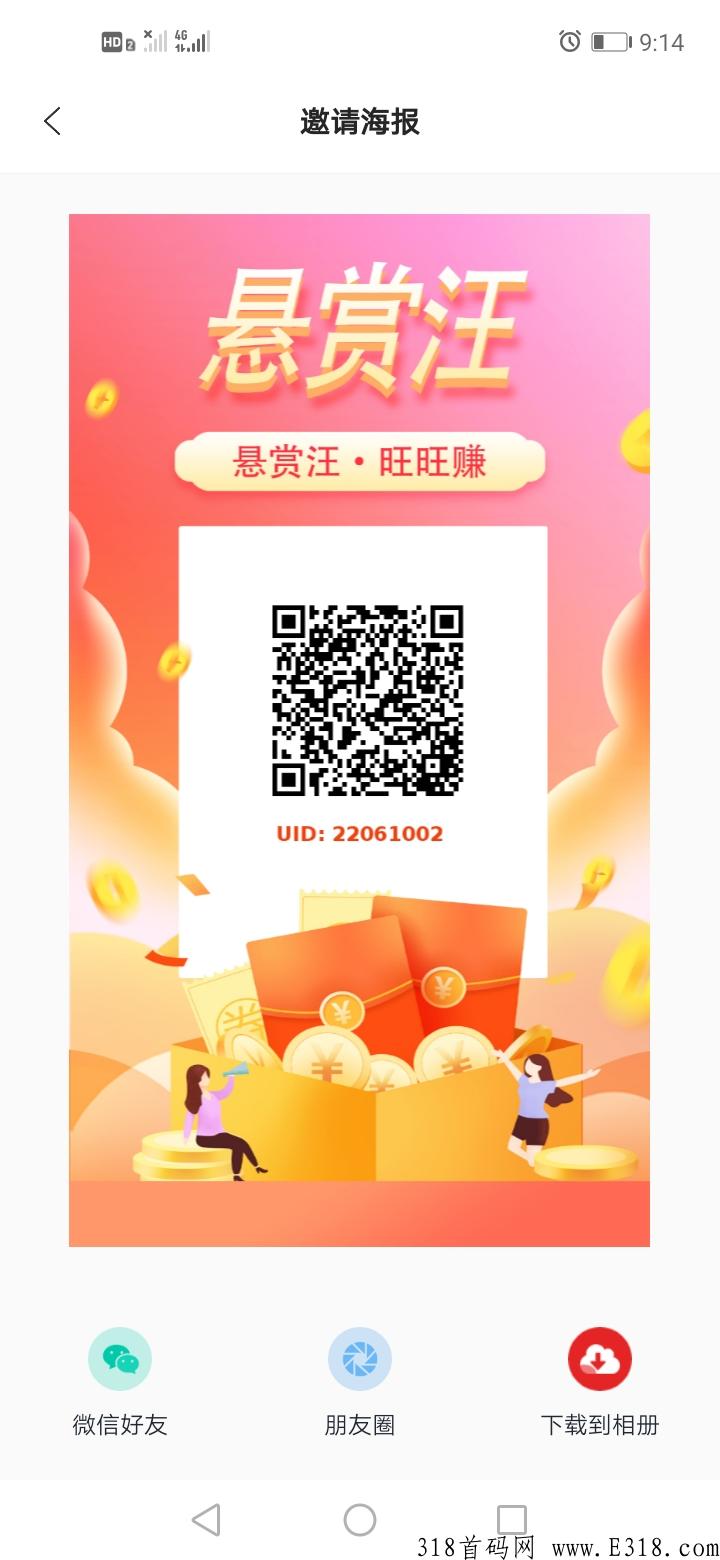 首码赏汪赚（分红模式）最强零撸神盘