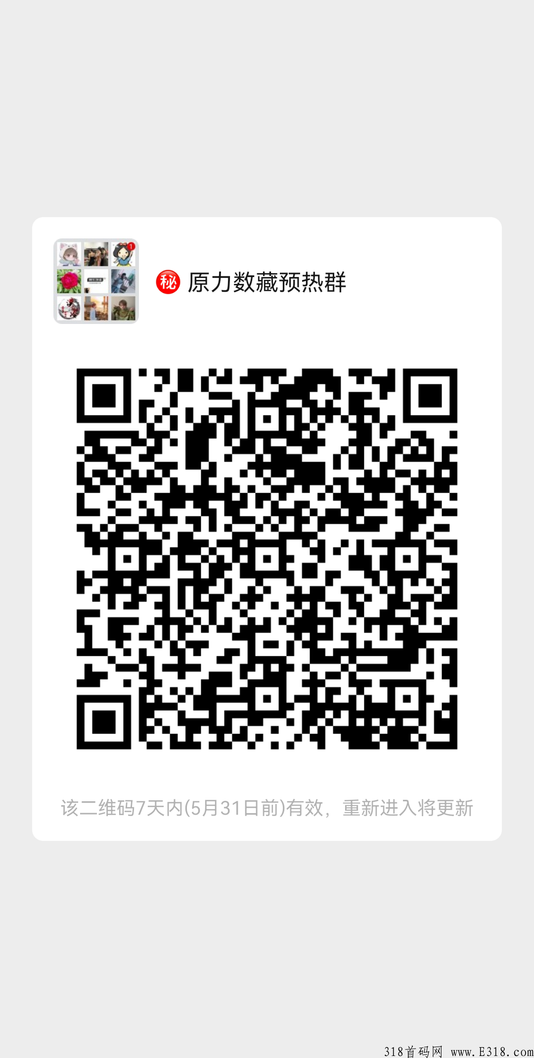 原力数藏，全新模式故宫签约