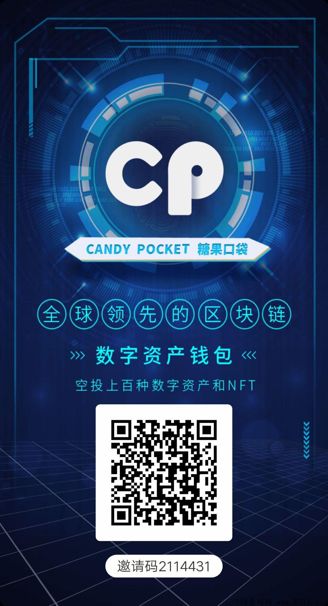 CP糖果，不实名不看广告，每天点下领取就OK 