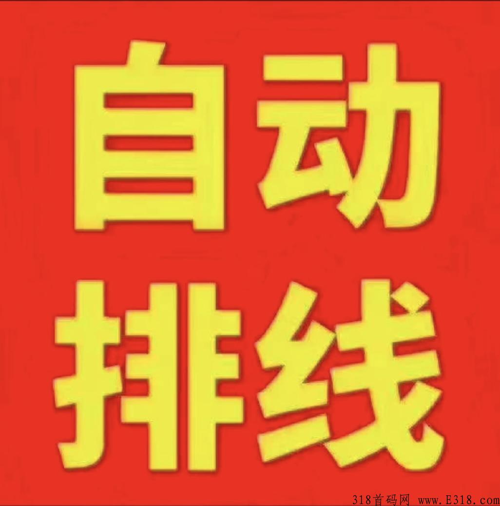 乐分享首码，是真的假的，全网公排排线赚钱吗