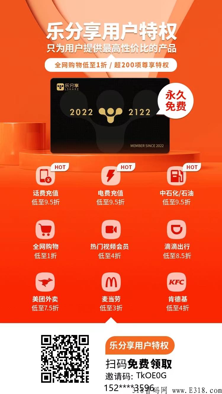 乐分享首码，是真的假的，全网公排排线赚钱吗