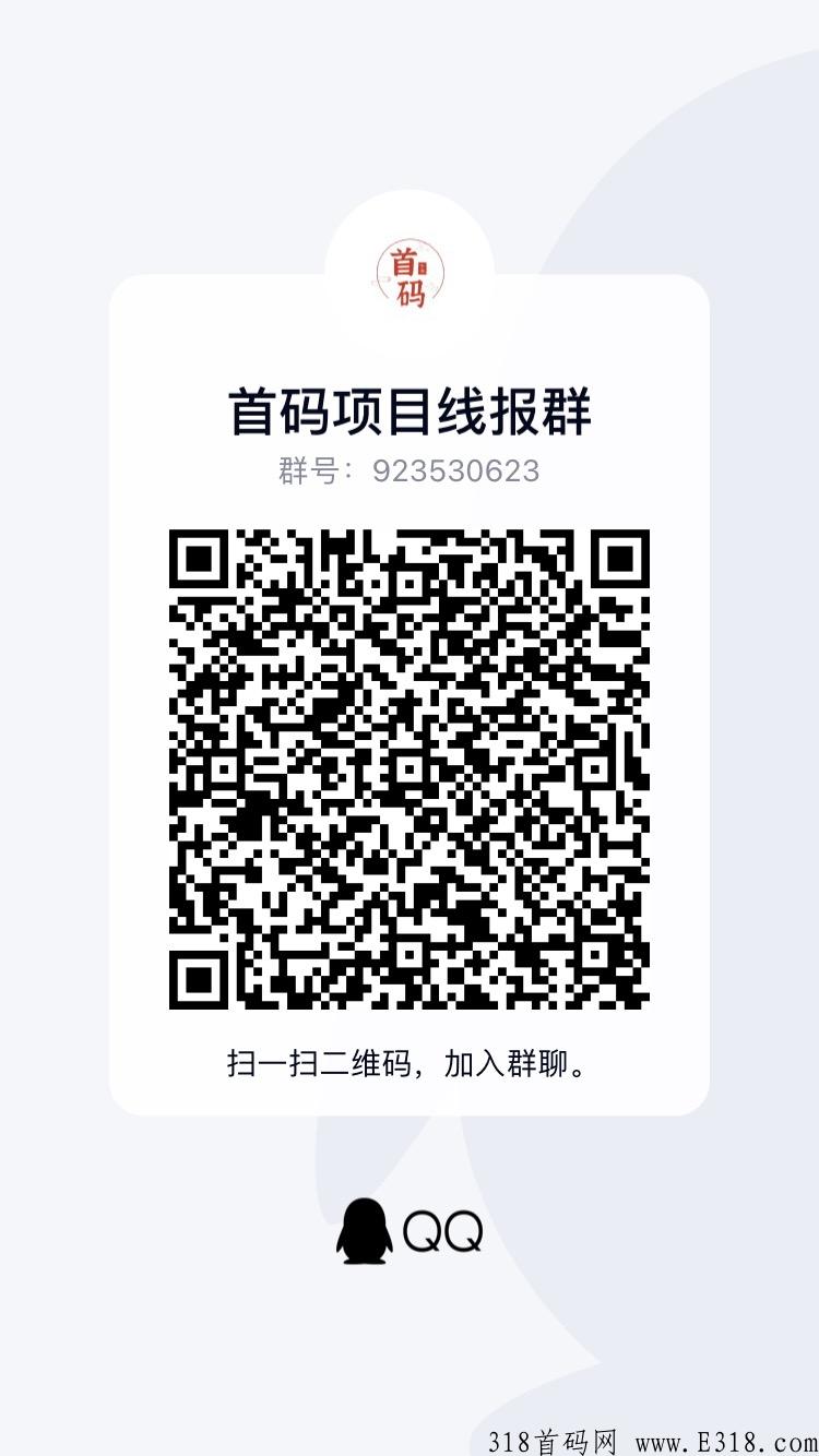 联优邦首码，掌门人躺赚模式
