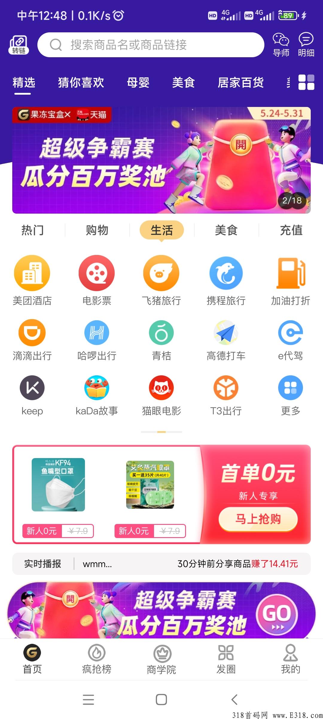 比乐分享更好的项目果冻宝盒