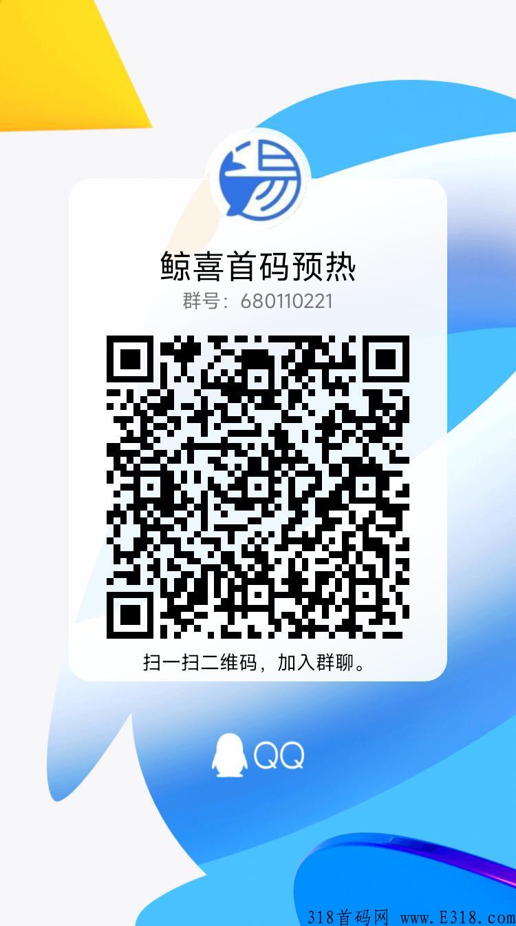 鲸喜盒子，绝对是今年最大盘口