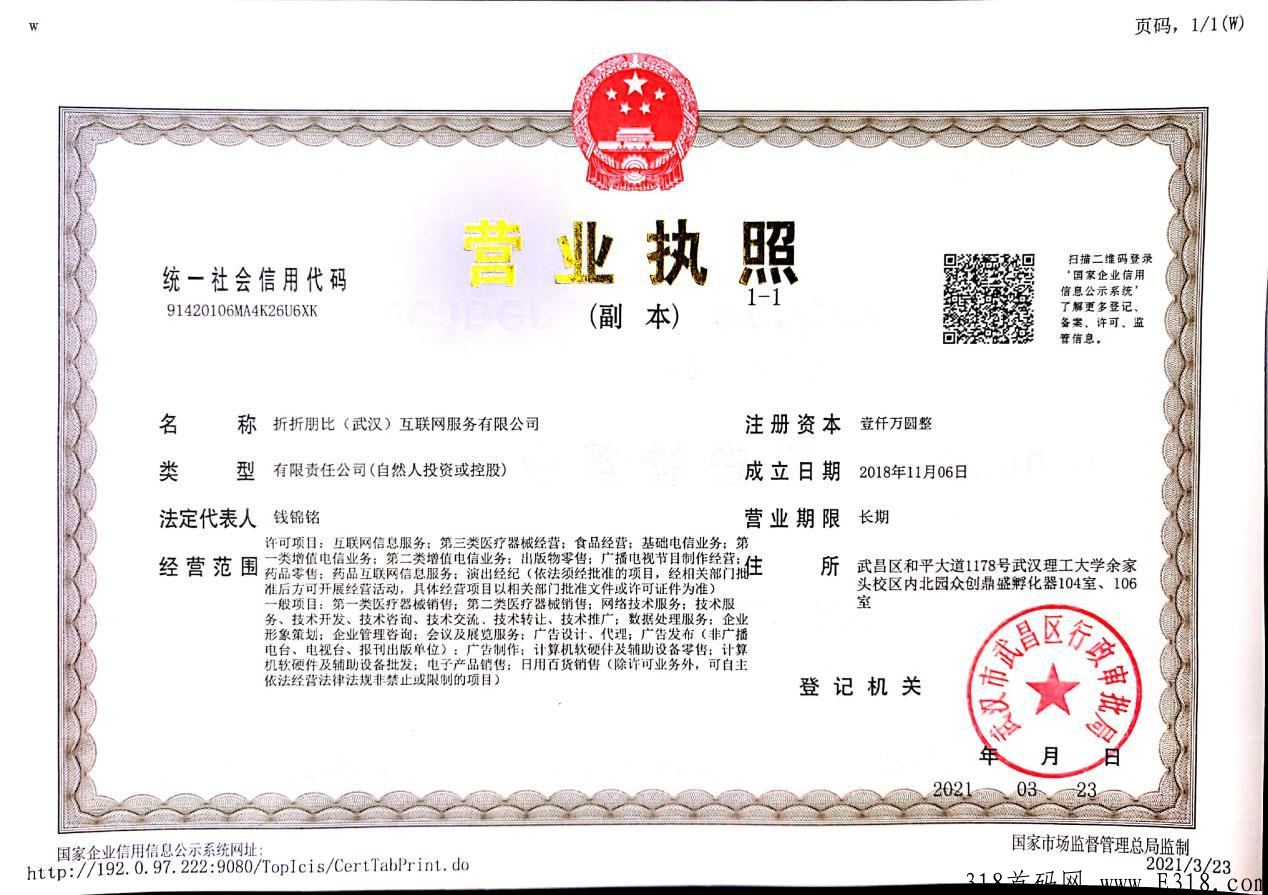 啵啵电商即将上线，即将开始变现，三合一的超级app