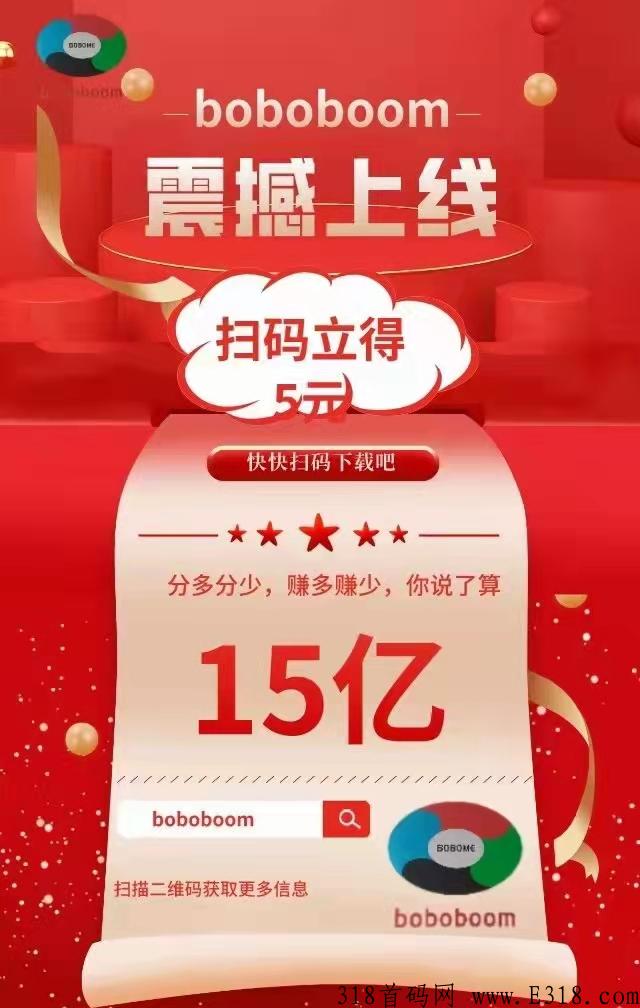 啵啵电商即将上线，即将开始变现，三合一的超级app