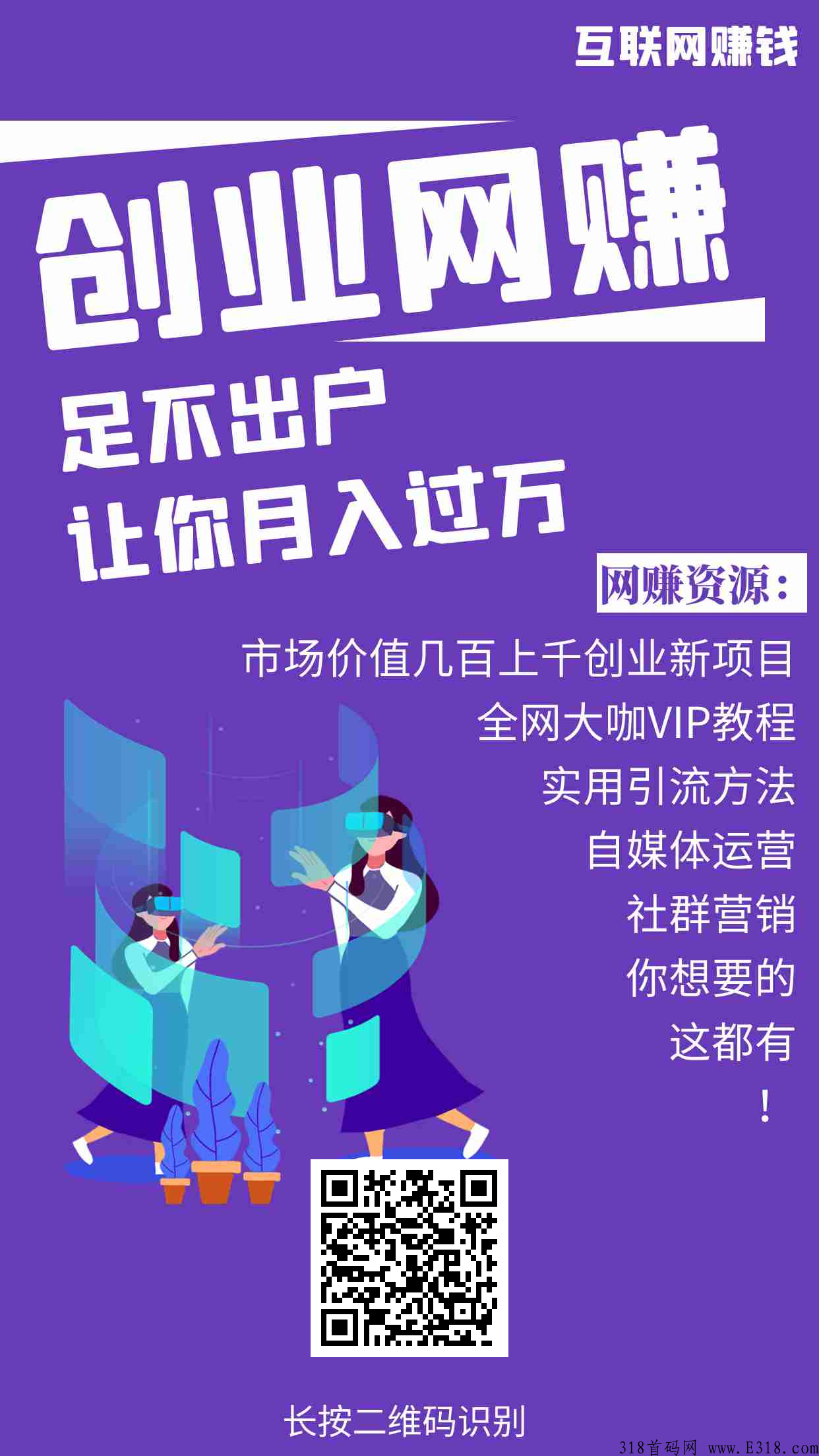 互联网赚米，你如果还迷茫，可以看看这个，加入我们，带你走下去！