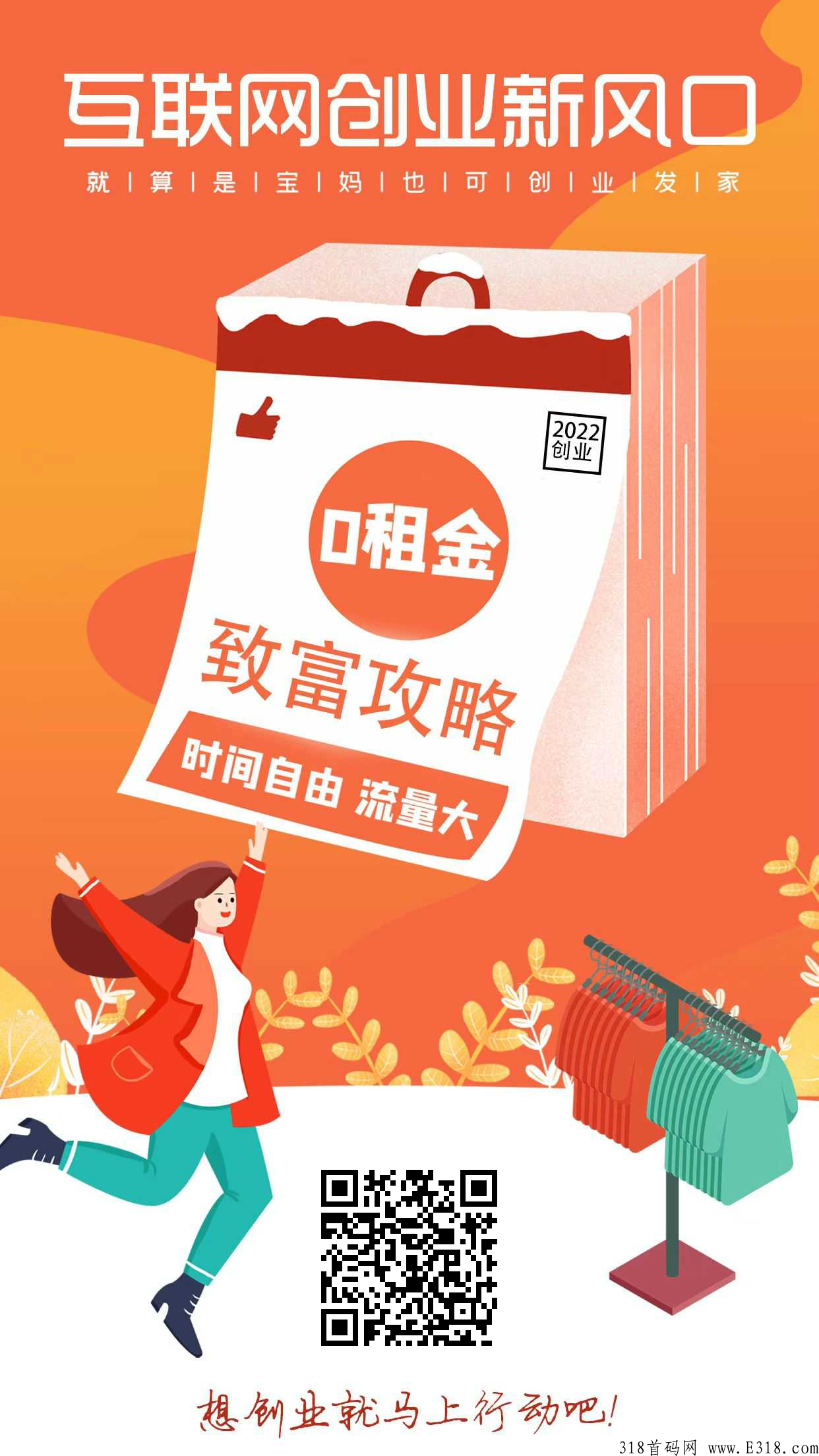互联网赚米，你如果还迷茫，可以看看这个，加入我们，带你走下去！