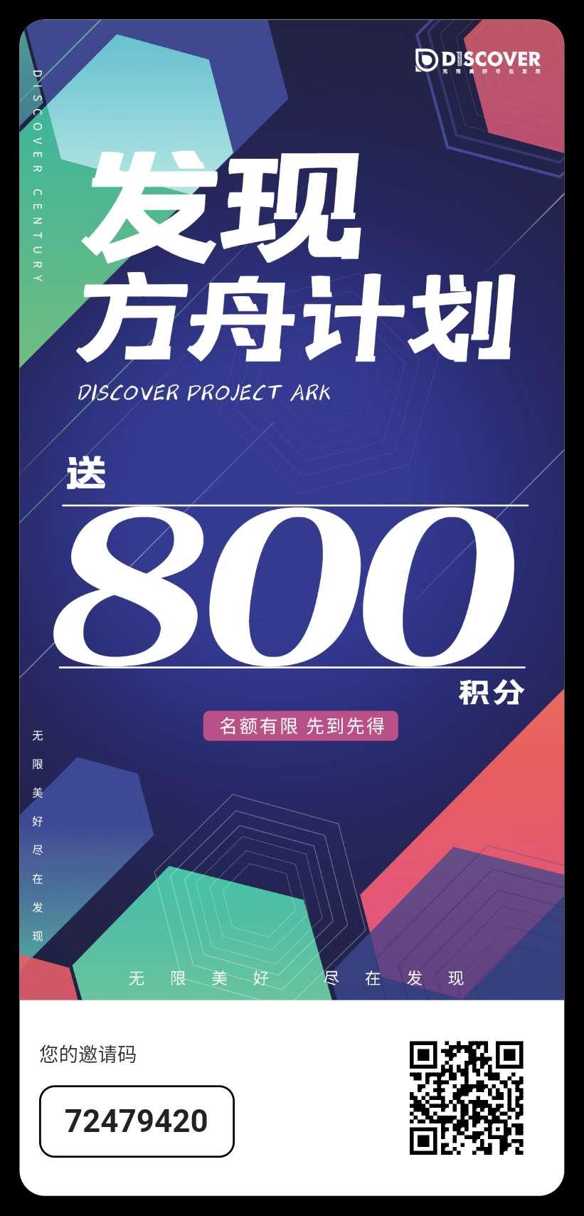 发现：一个起卖！超级首码不用看广告，每天签到就行