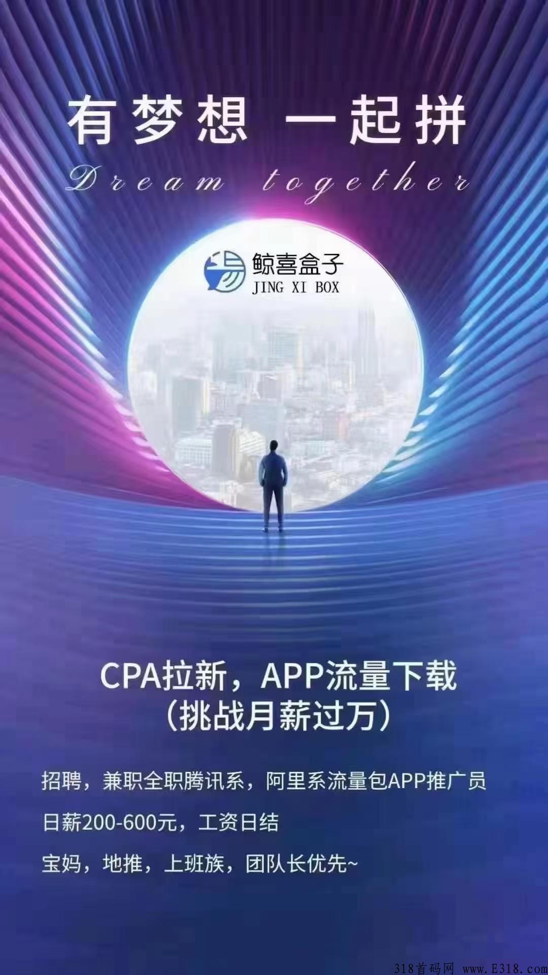 鲸喜盒子首码，今日已出码，想赚米的朋友快速联系我