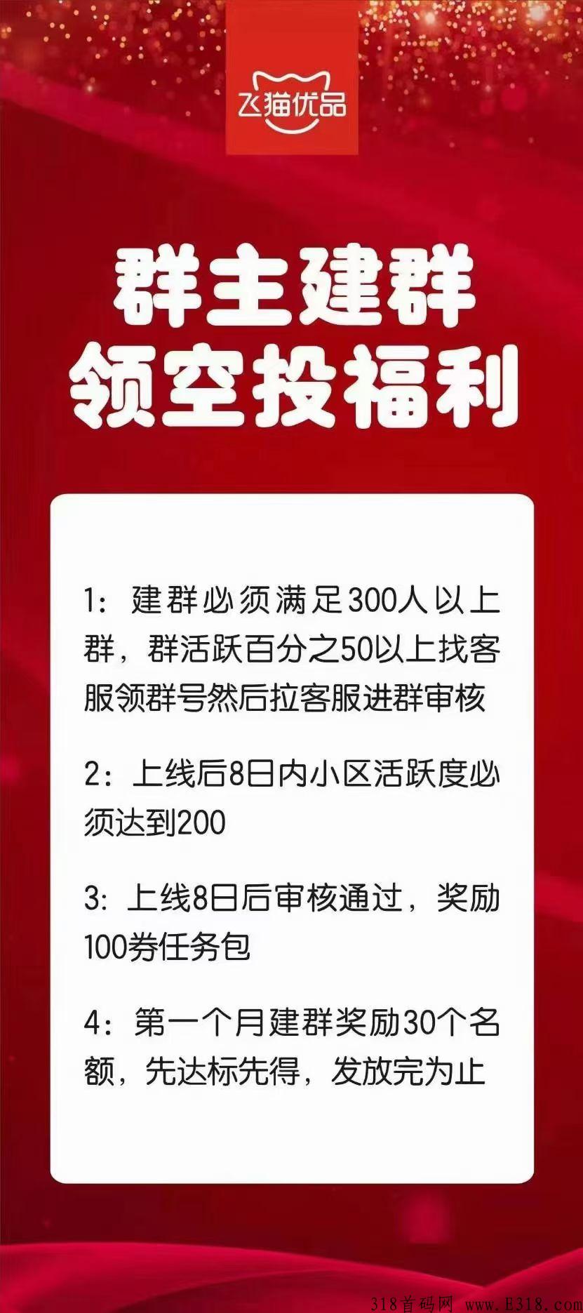 飞猫首码排线无限代3