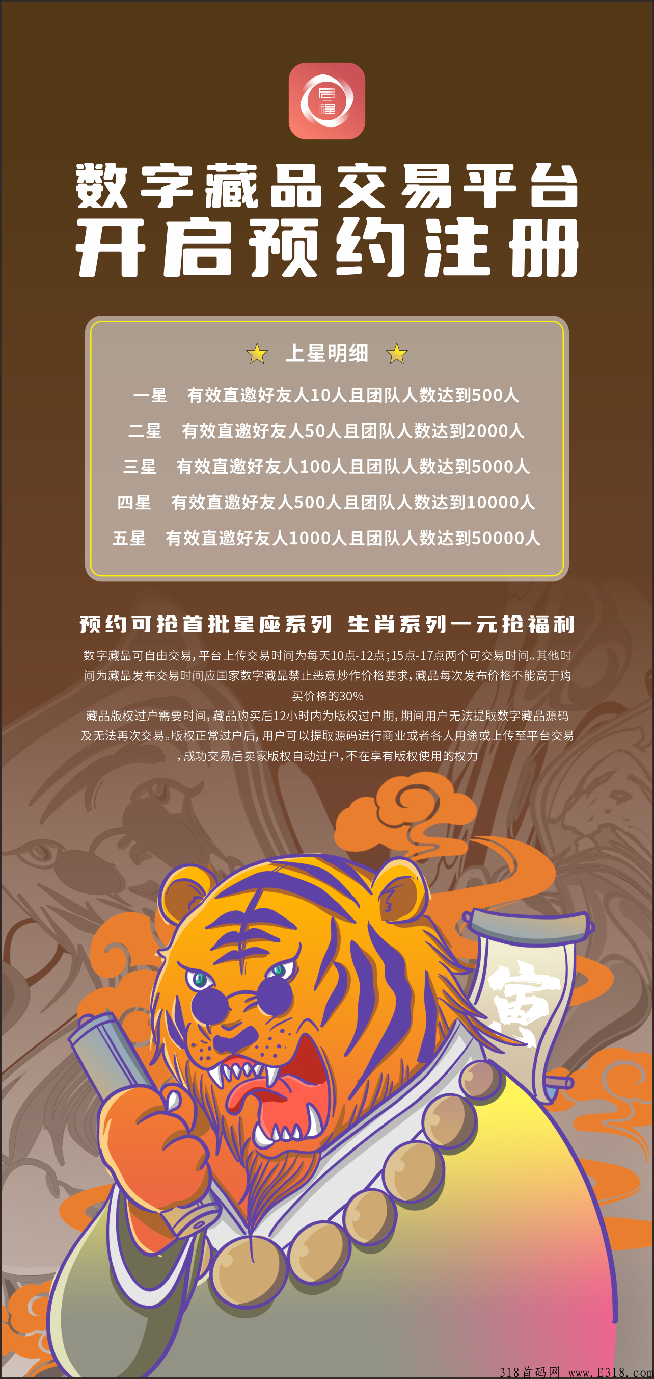 启程SKY首码排线中，下月上线