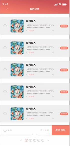 启程SKY首码排线中，下月上线