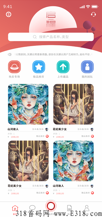 启程SKY首码排线中，下月上线