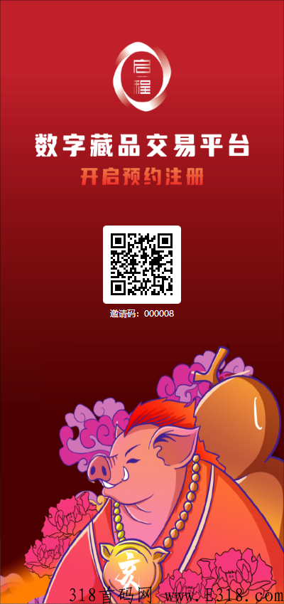 启程SKY首码排线中，下月上线