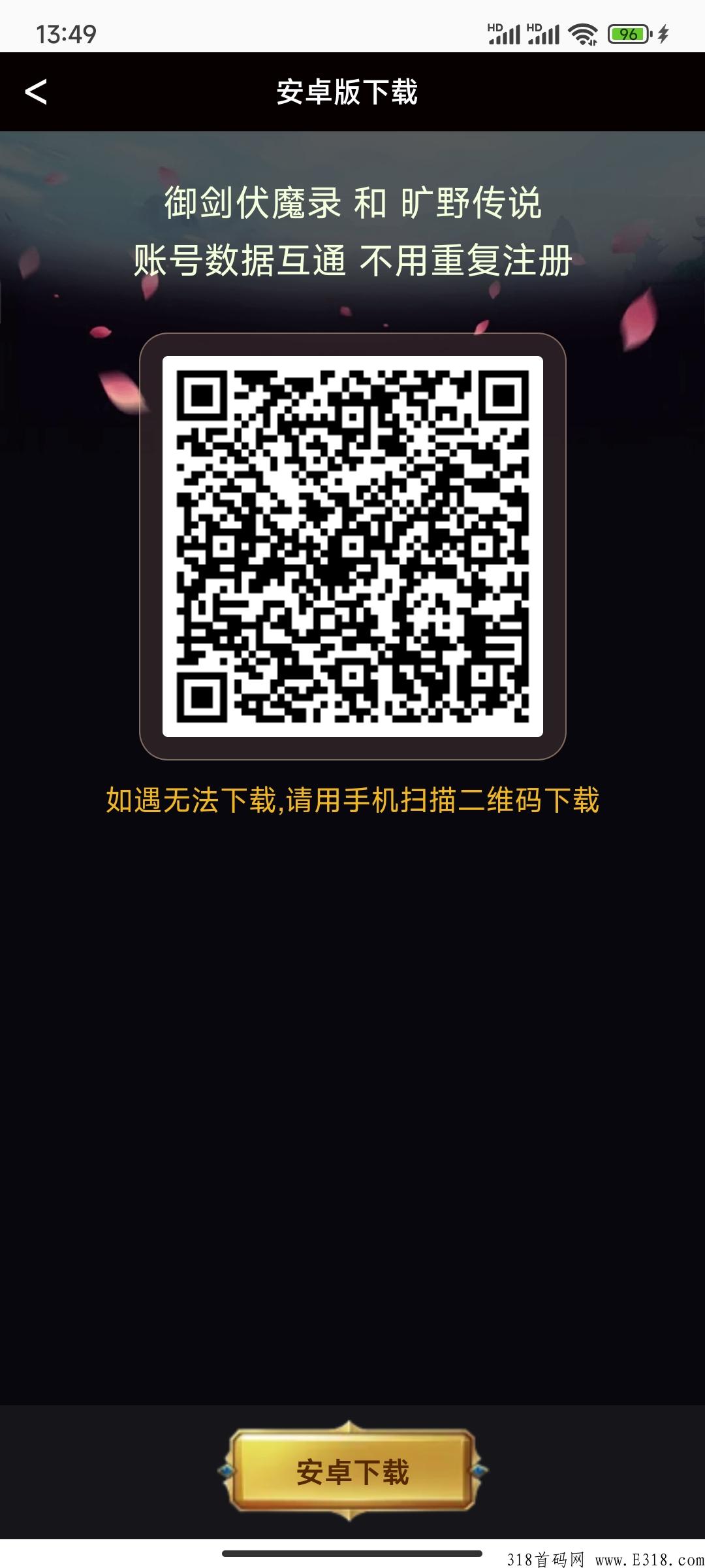 御剑伏魔录，注册成功，可找本人领取奖励